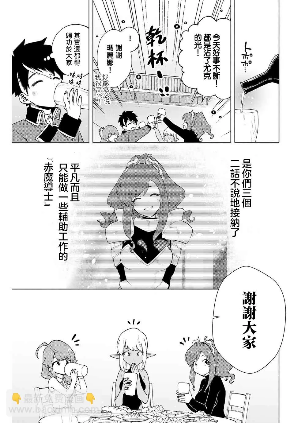 第08话 第11页
