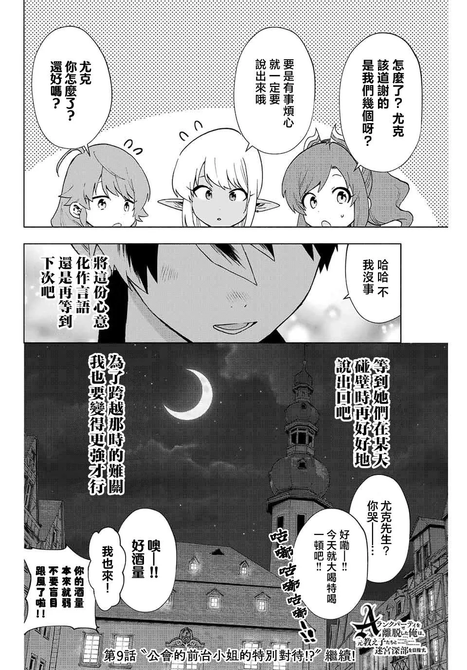 第08话 第12页