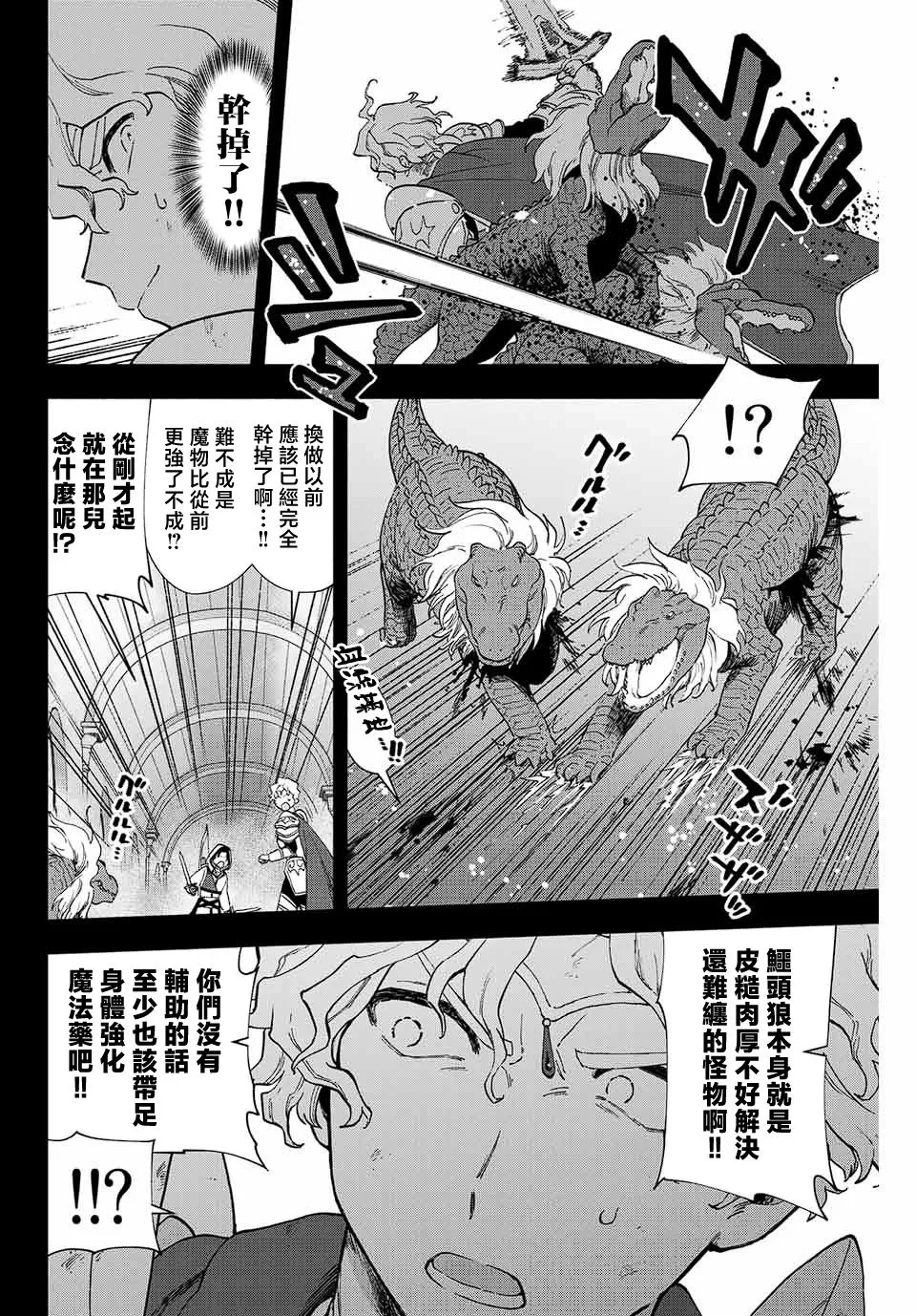第07话 第6页