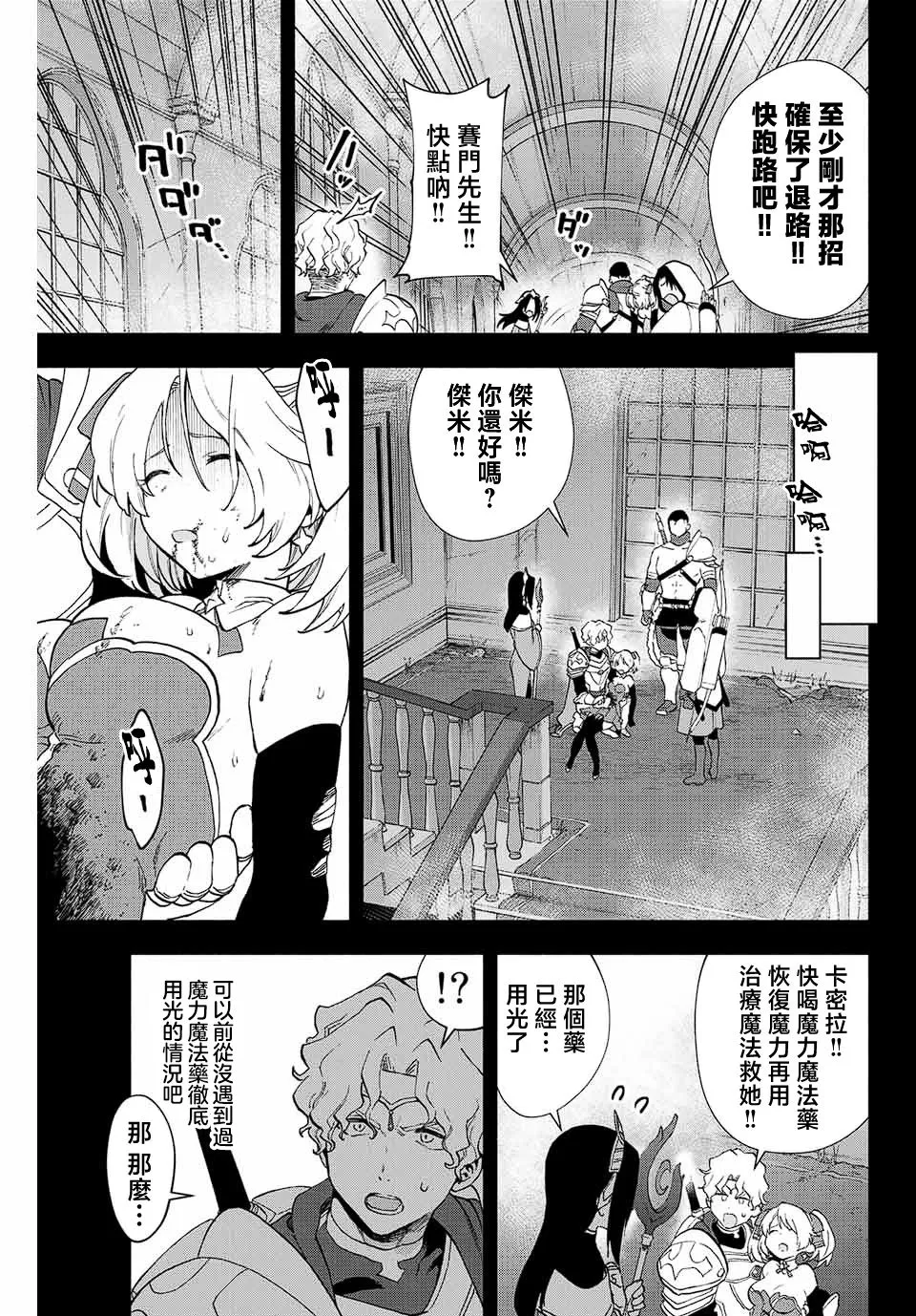 第07话 第7页