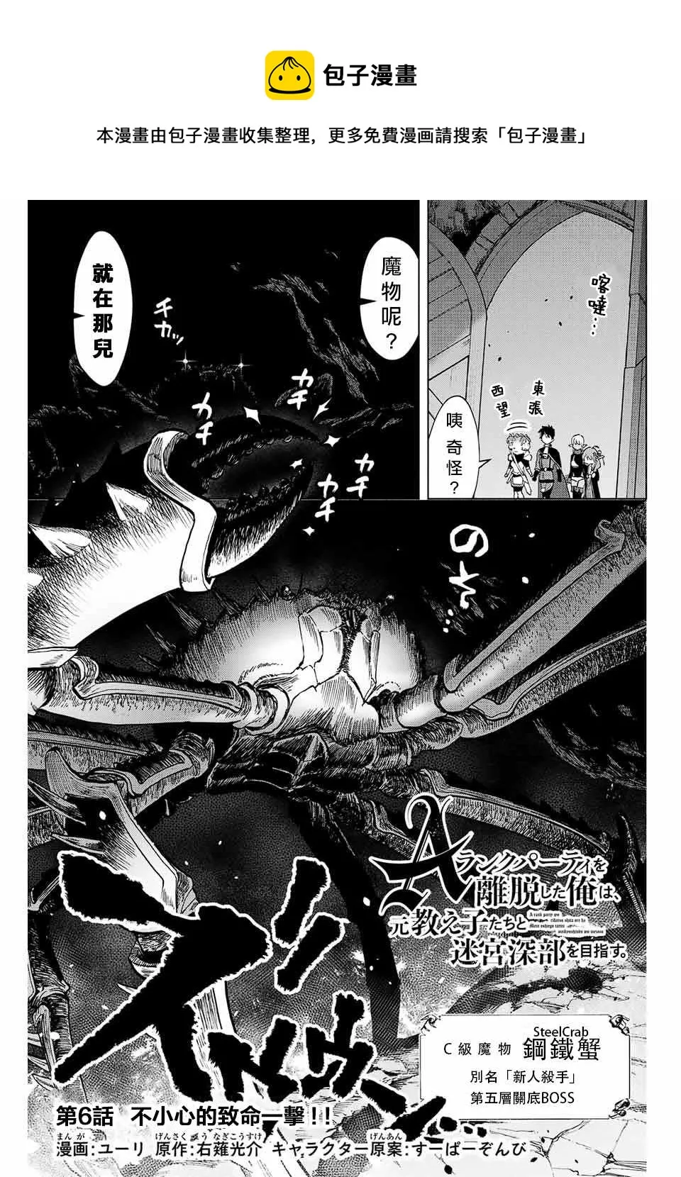 第06话 第1页