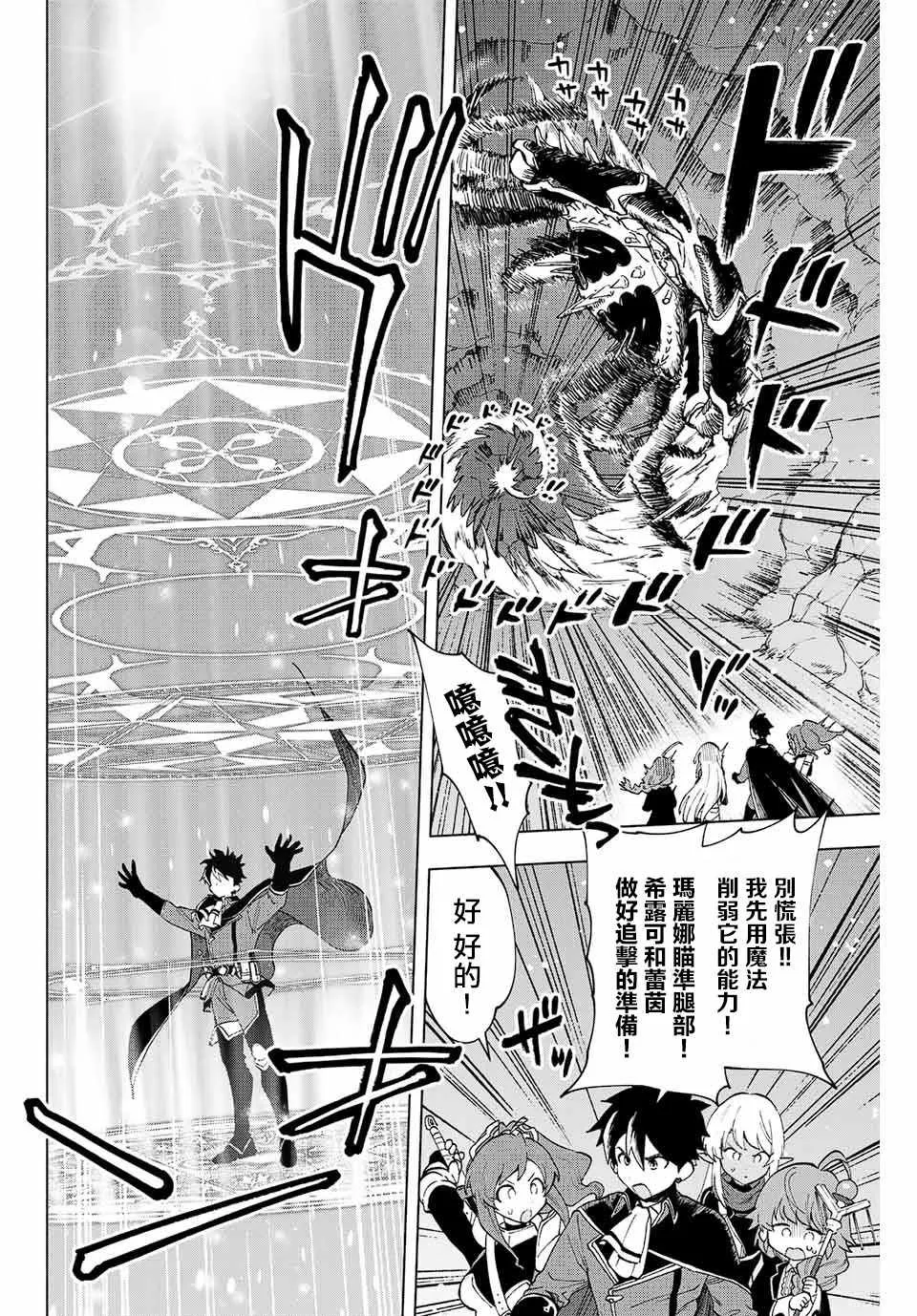 第06话 第2页
