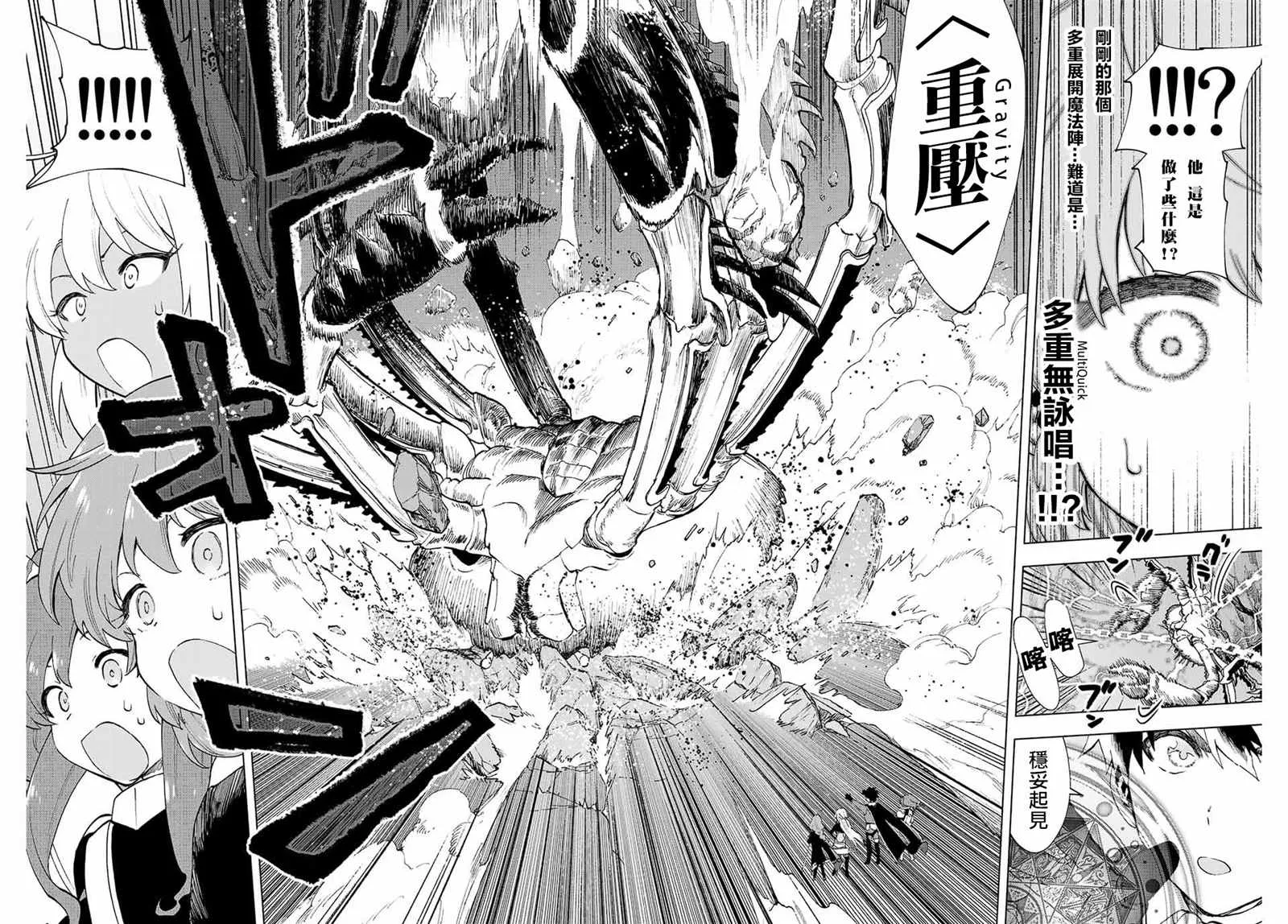 第06话 第4页