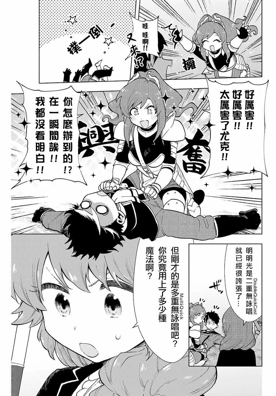第06话 第6页