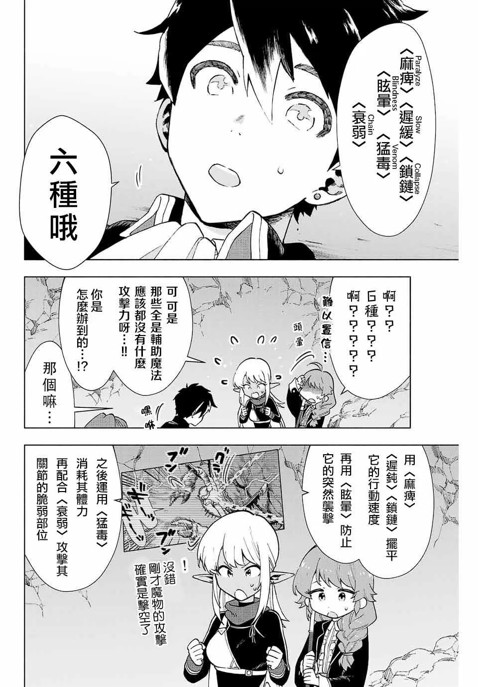 第06话 第7页