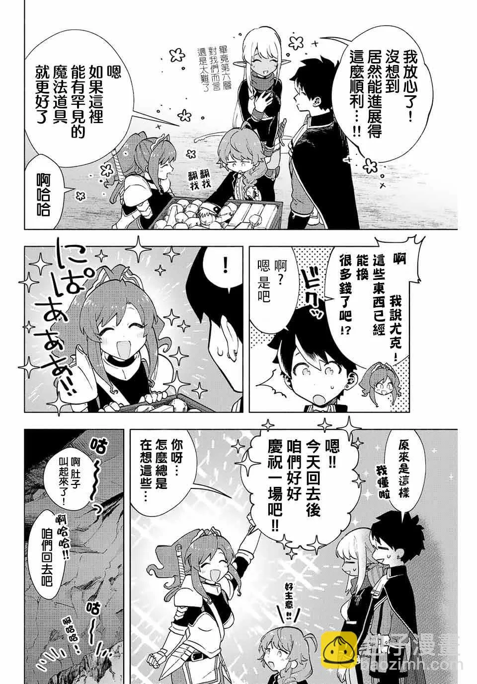 第06话 第11页