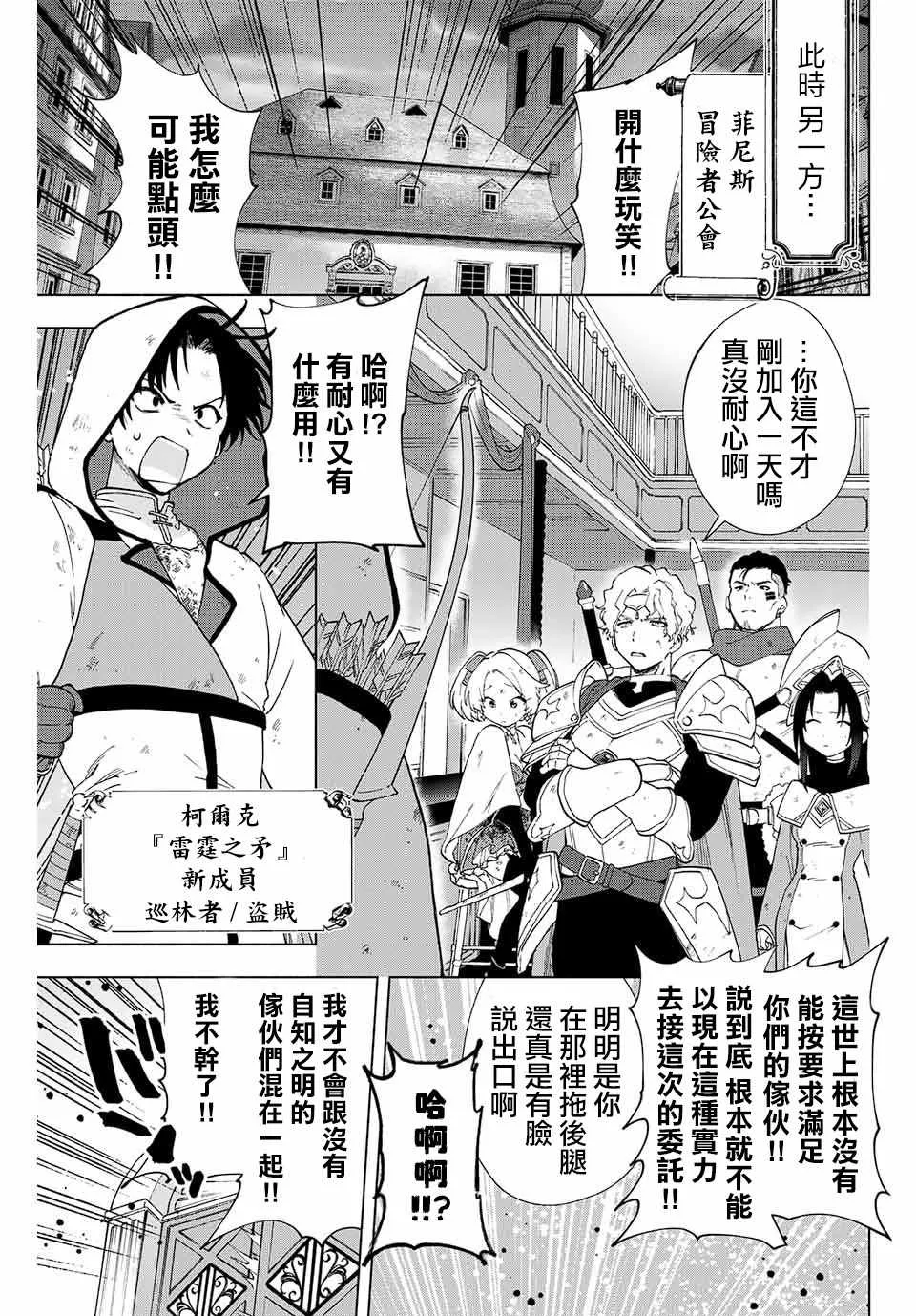 第06话 第12页