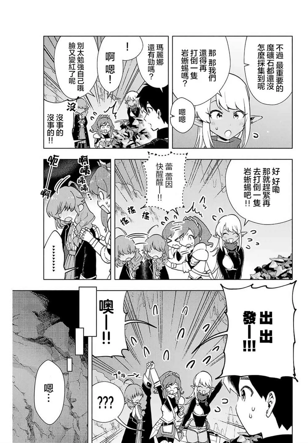 第05话 第3页