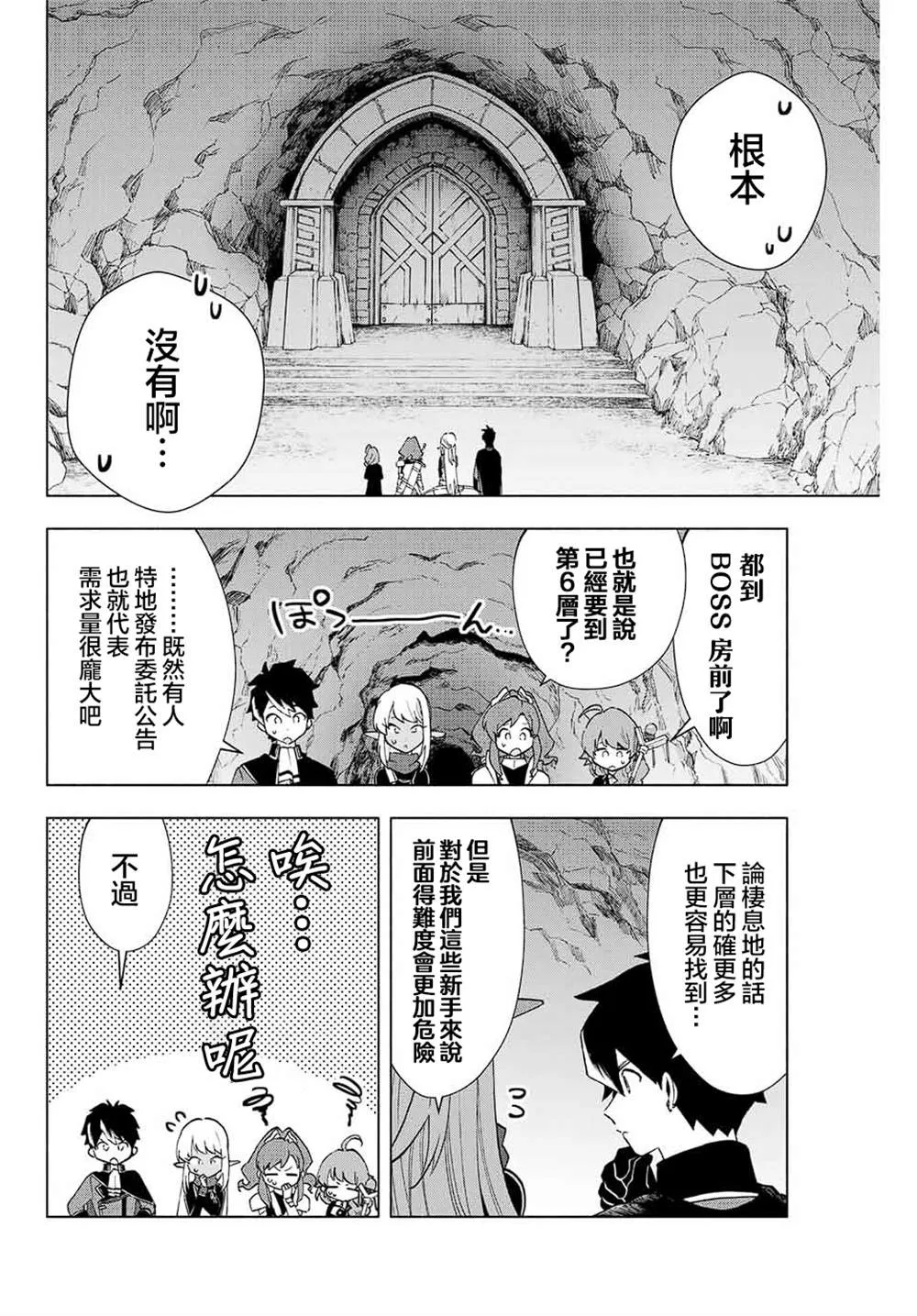 第05话 第4页