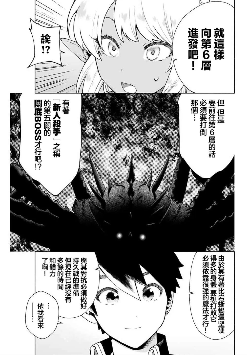第05话 第5页