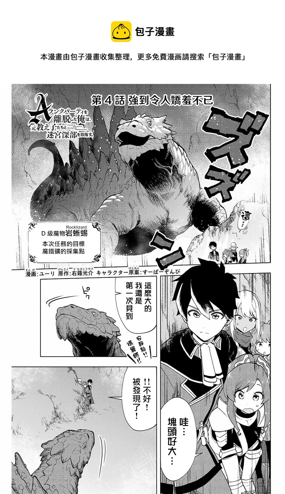第04话 第1页