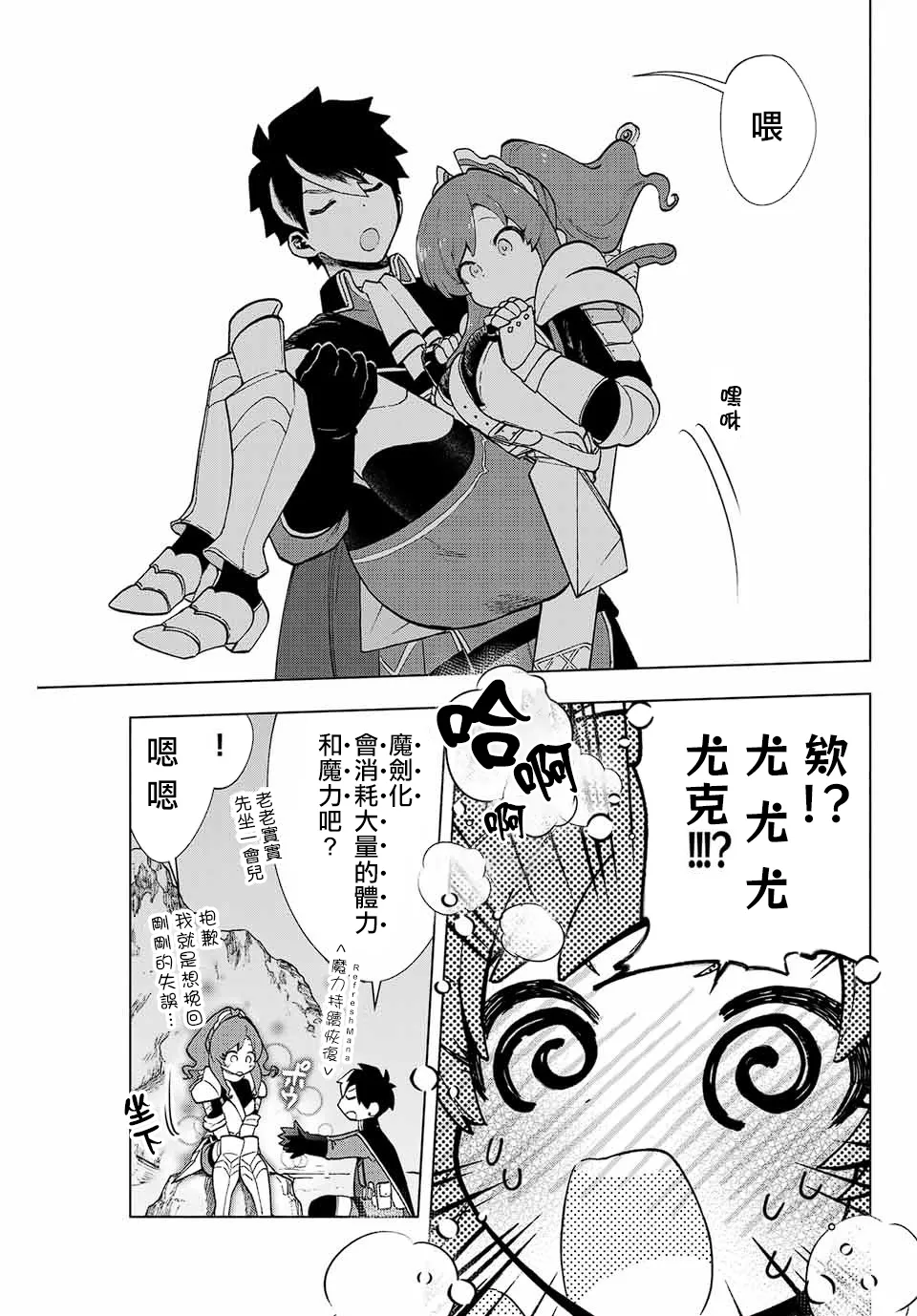 第04话 第9页