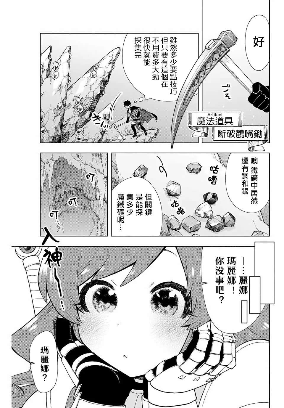 第04话 第11页