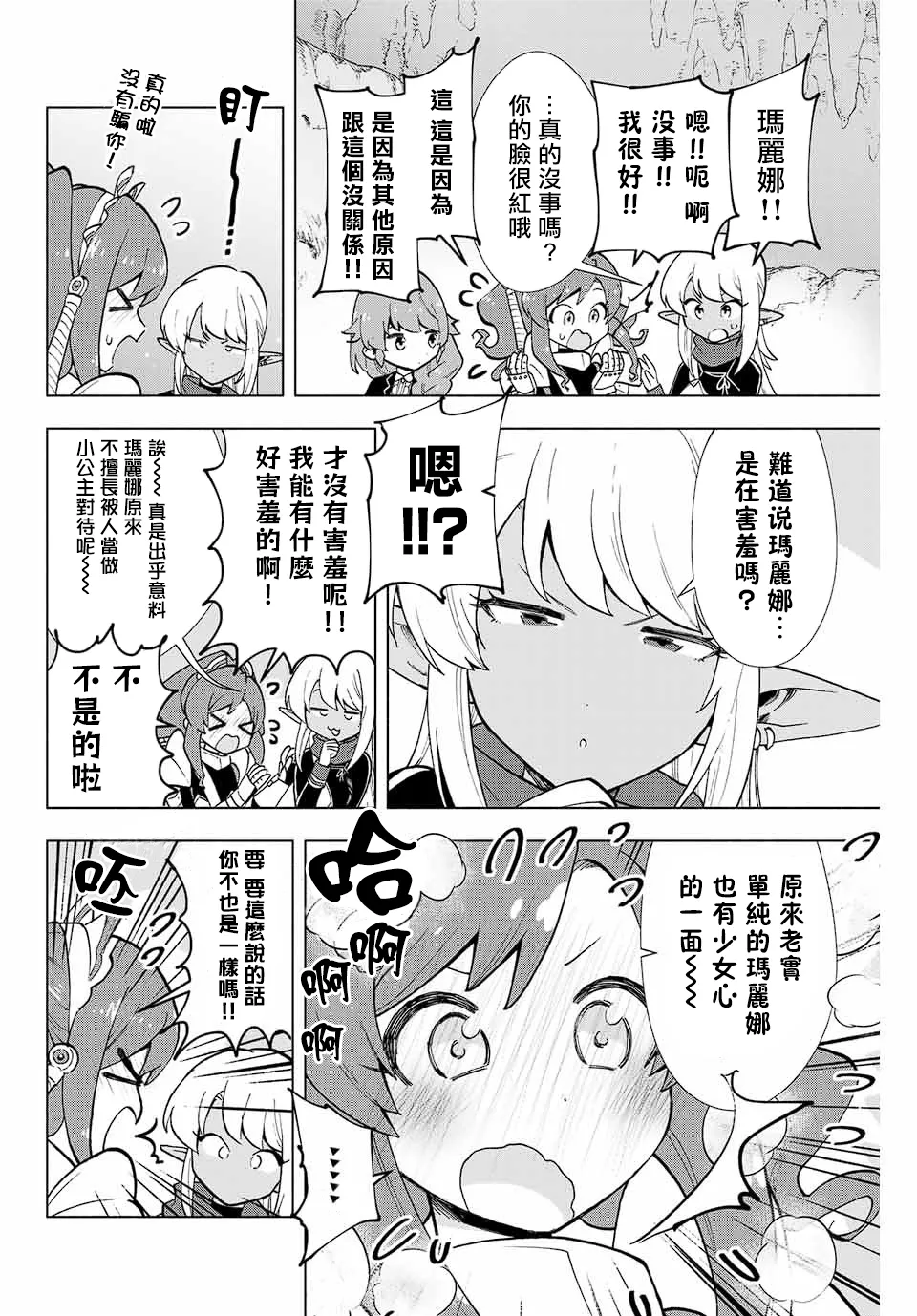 第04话 第12页