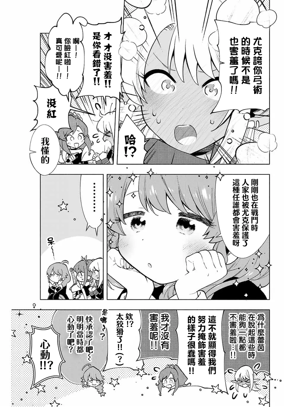 第04话 第13页
