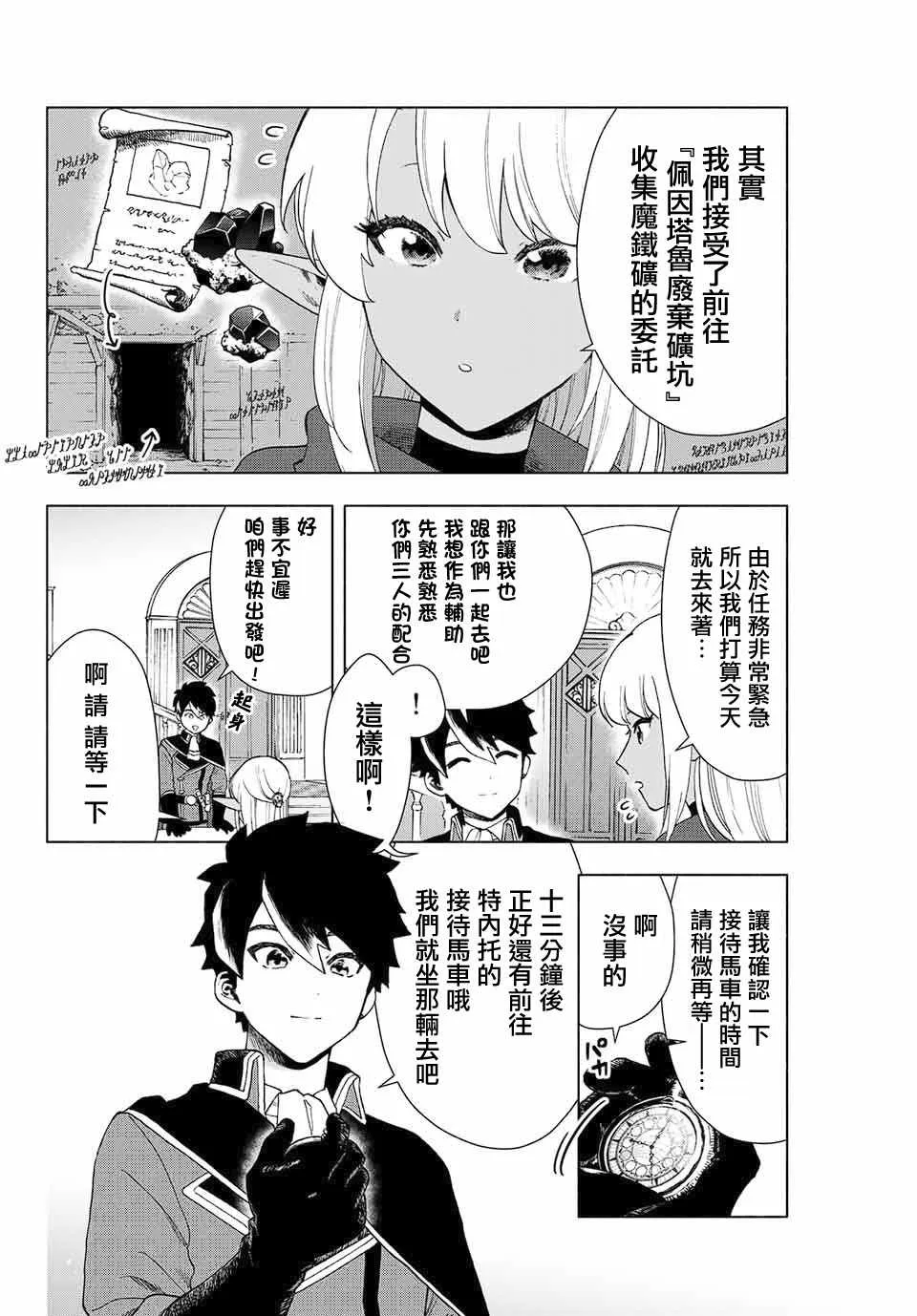 第12话 第2页