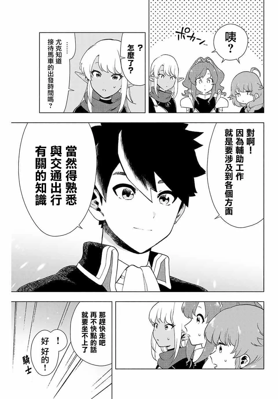 第12话 第3页