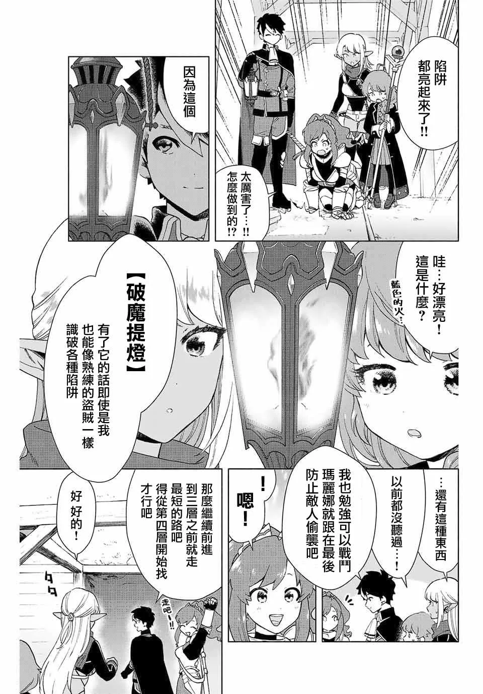 第12话 第9页