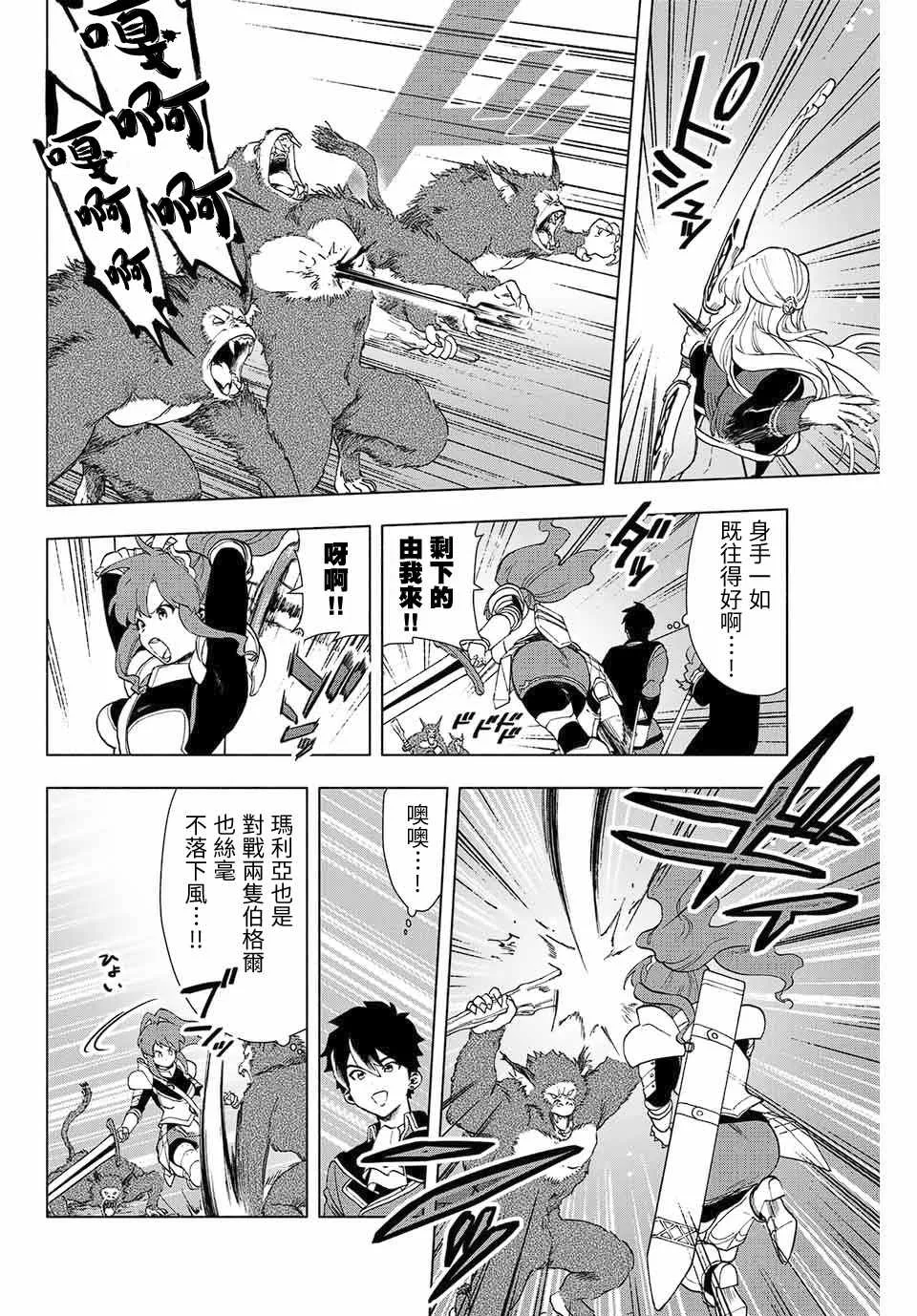 第12话 第12页