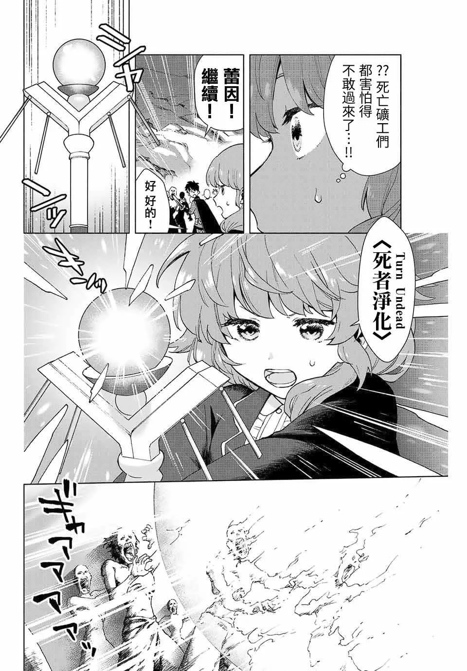 第12话 第18页