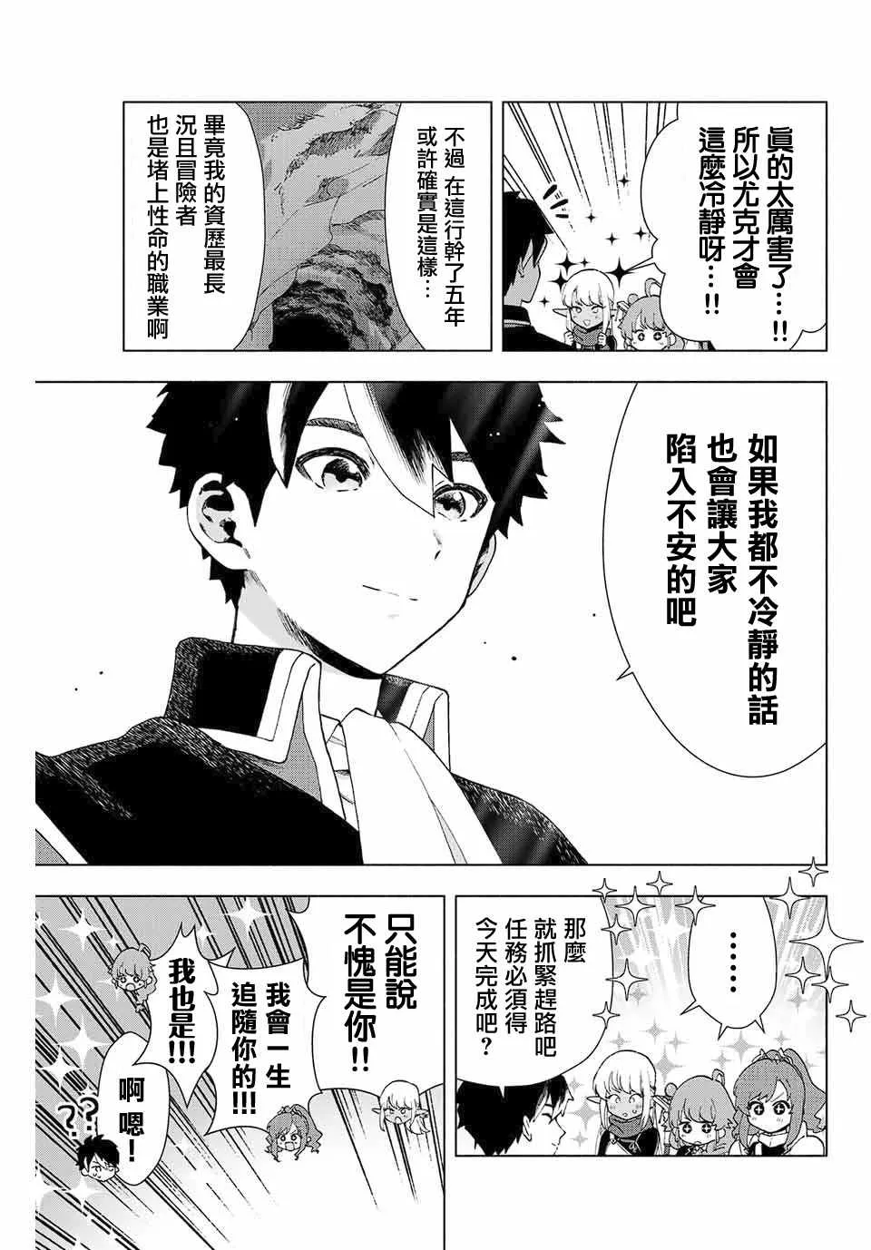 第12话 第23页