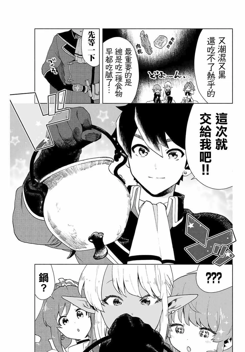 第12话 第25页