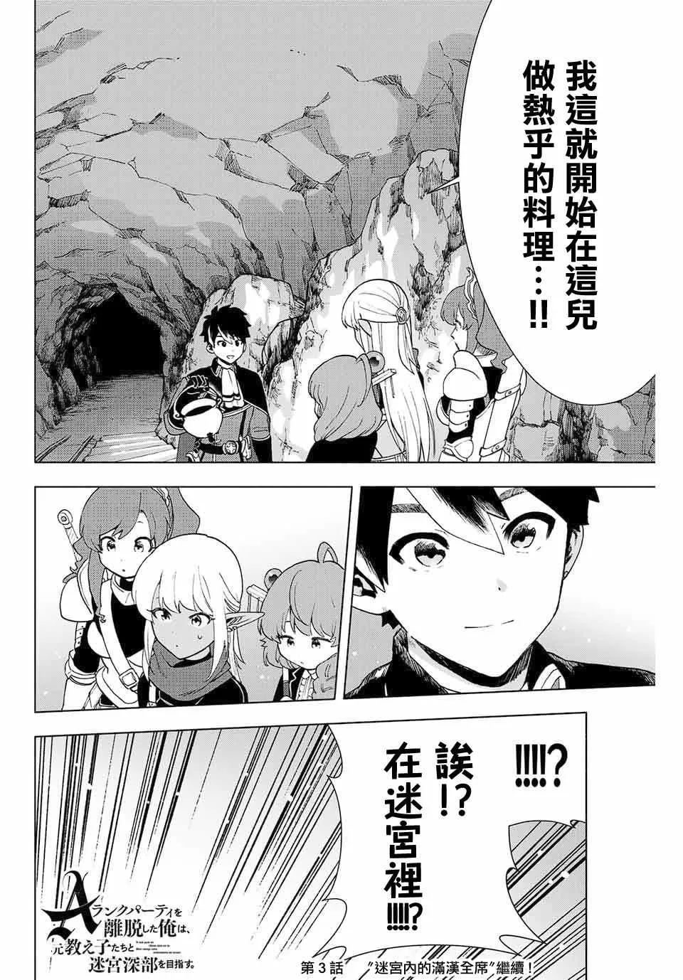 第12话 第26页
