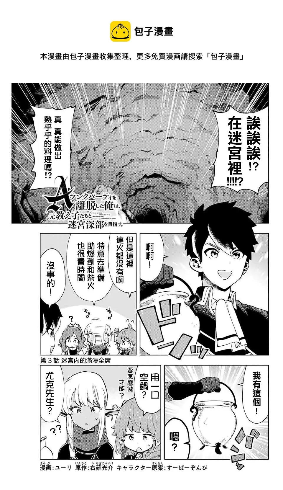 第03话 第1页