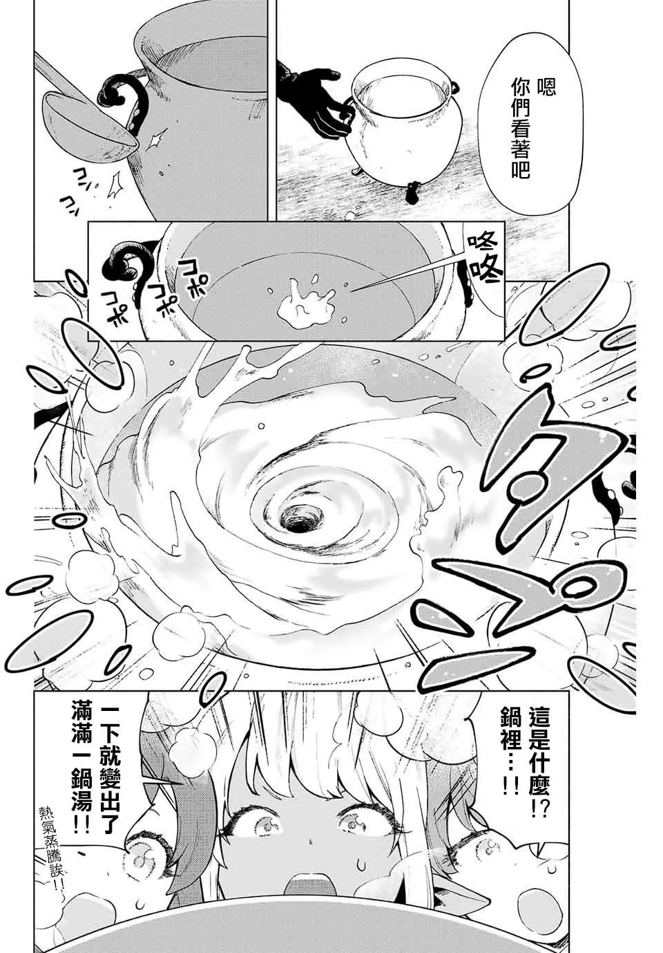 第03话 第2页