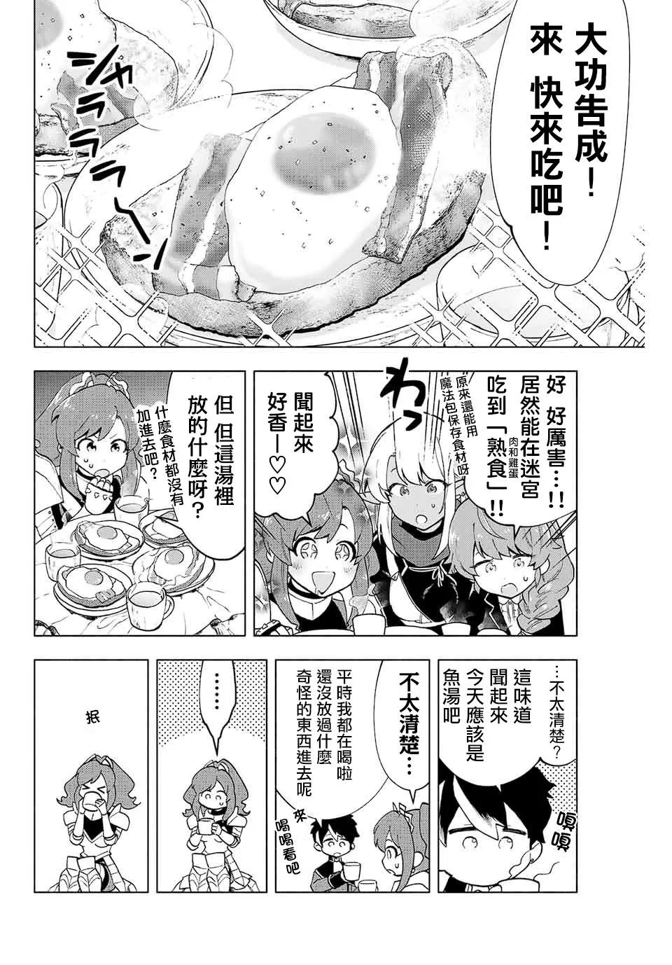 第03话 第4页