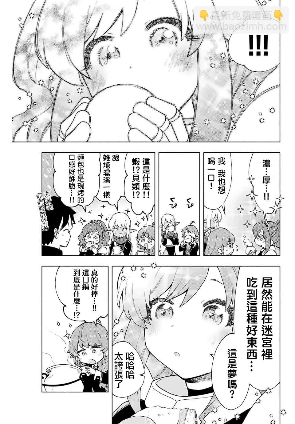 第03话 第5页