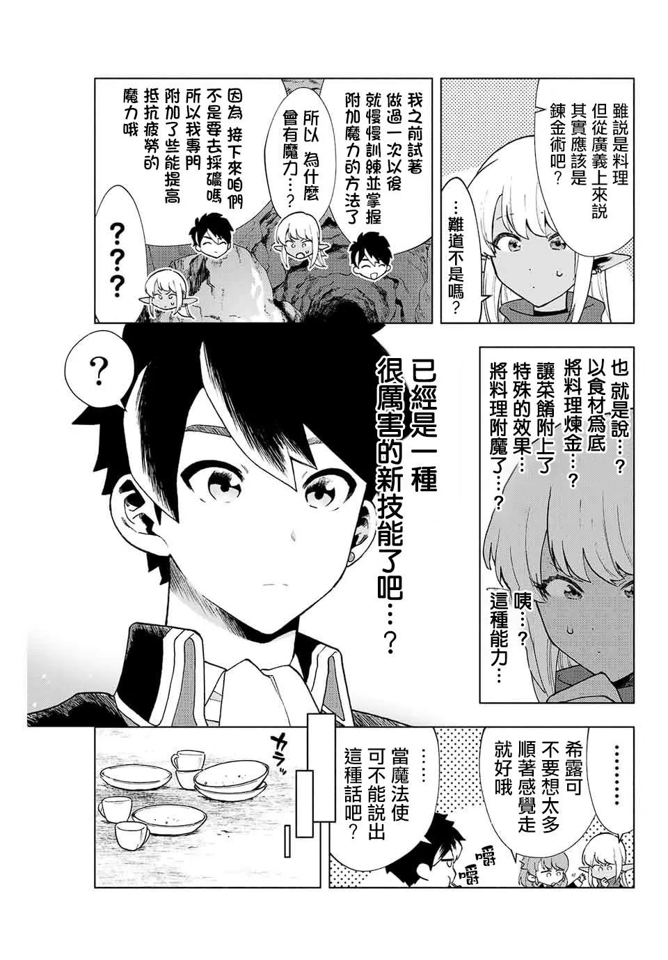 第03话 第7页