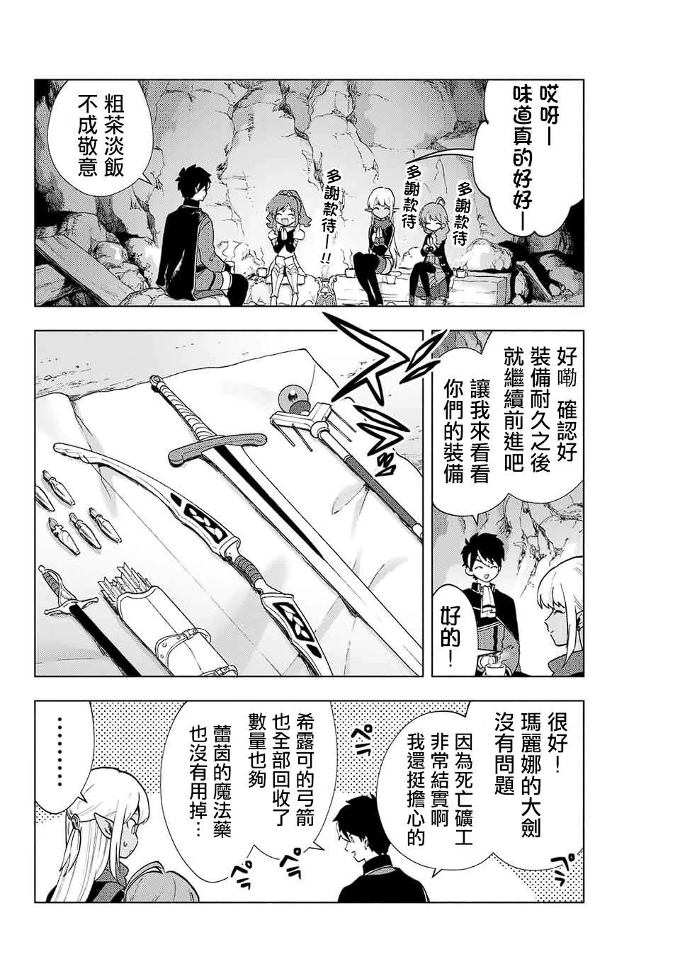 第03话 第8页
