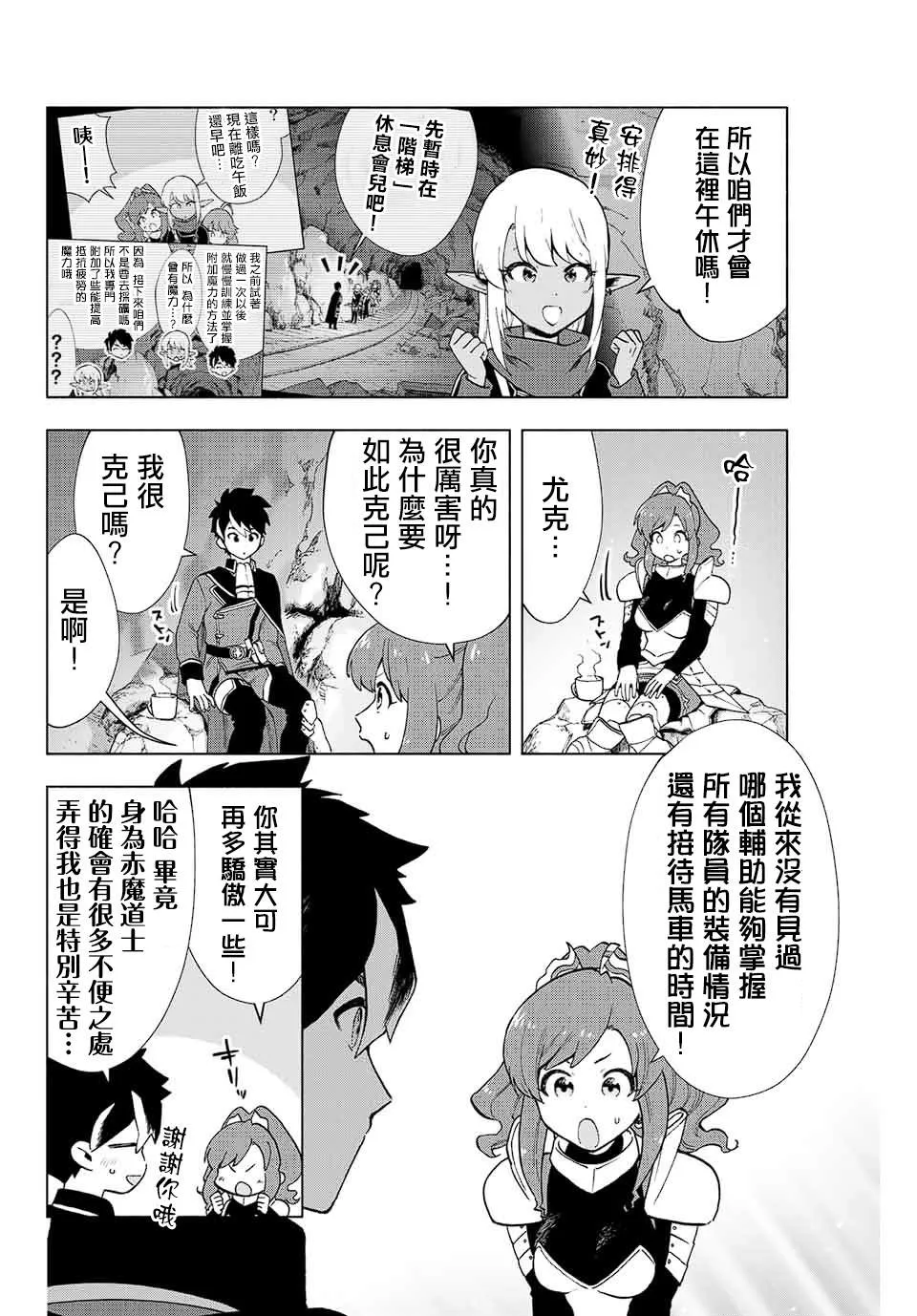 第03话 第10页