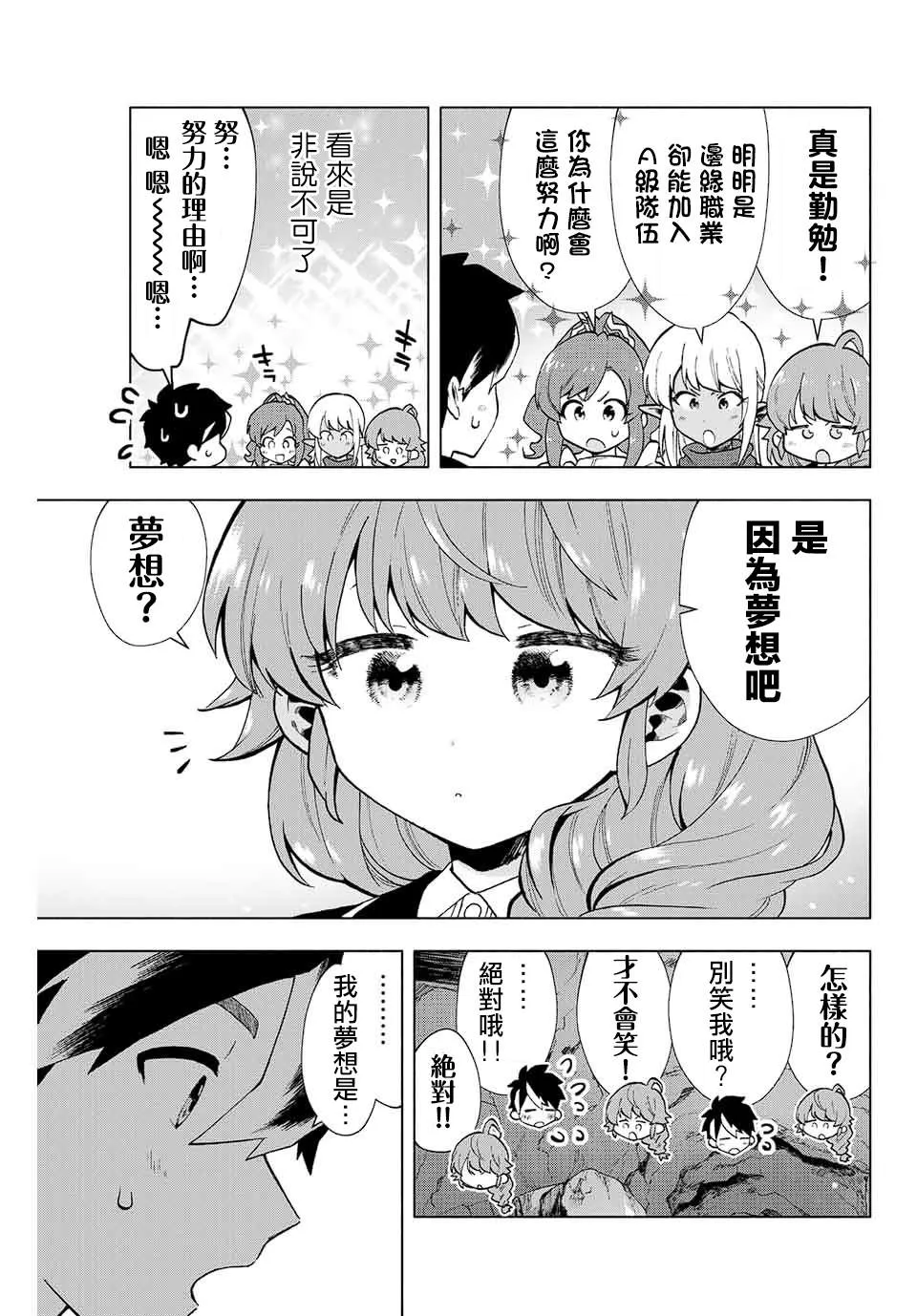 第03话 第11页