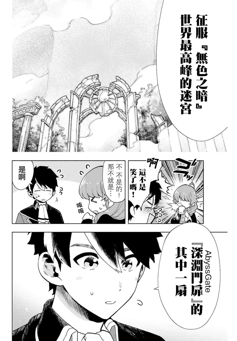 第03话 第12页