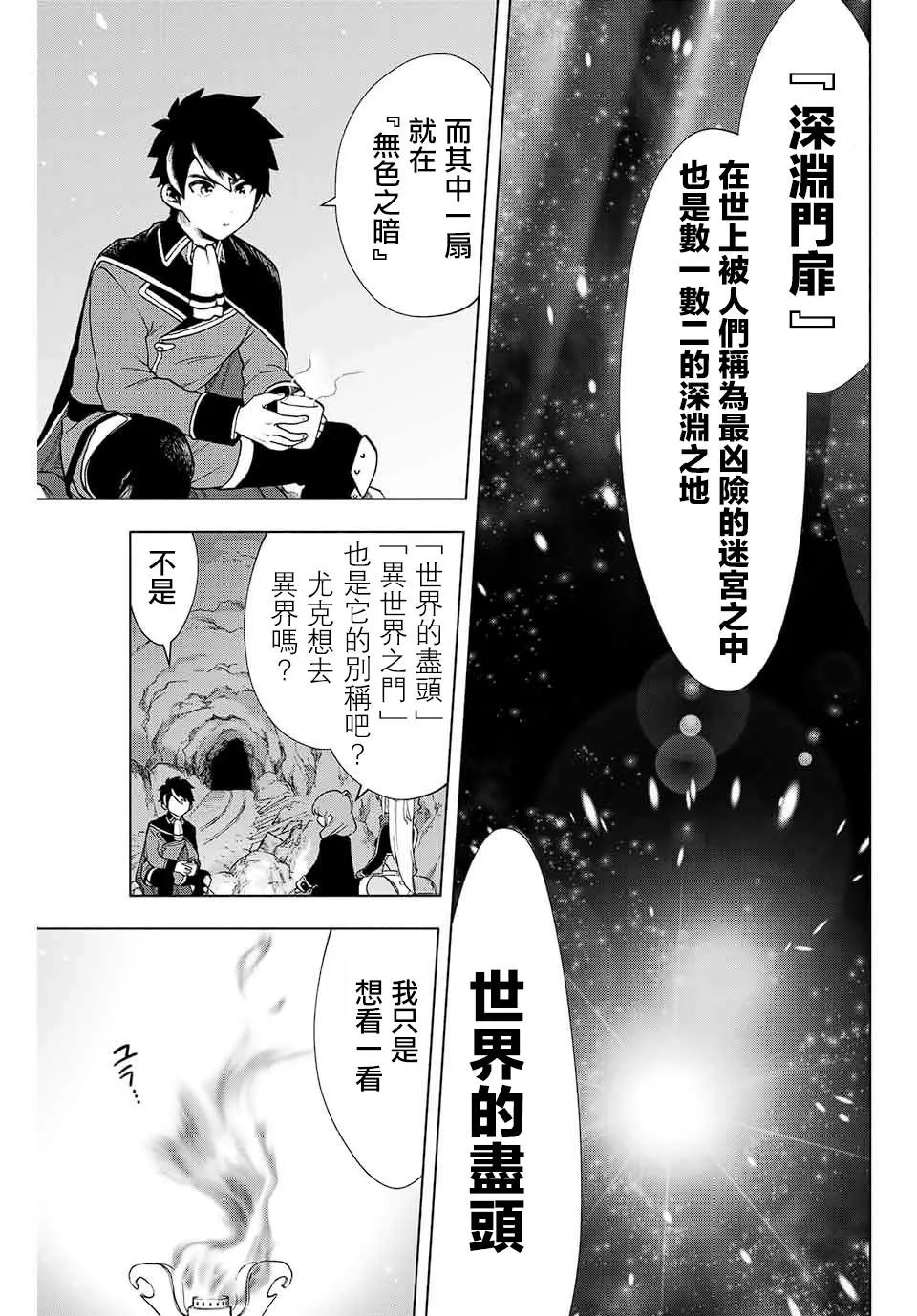 第03话 第13页