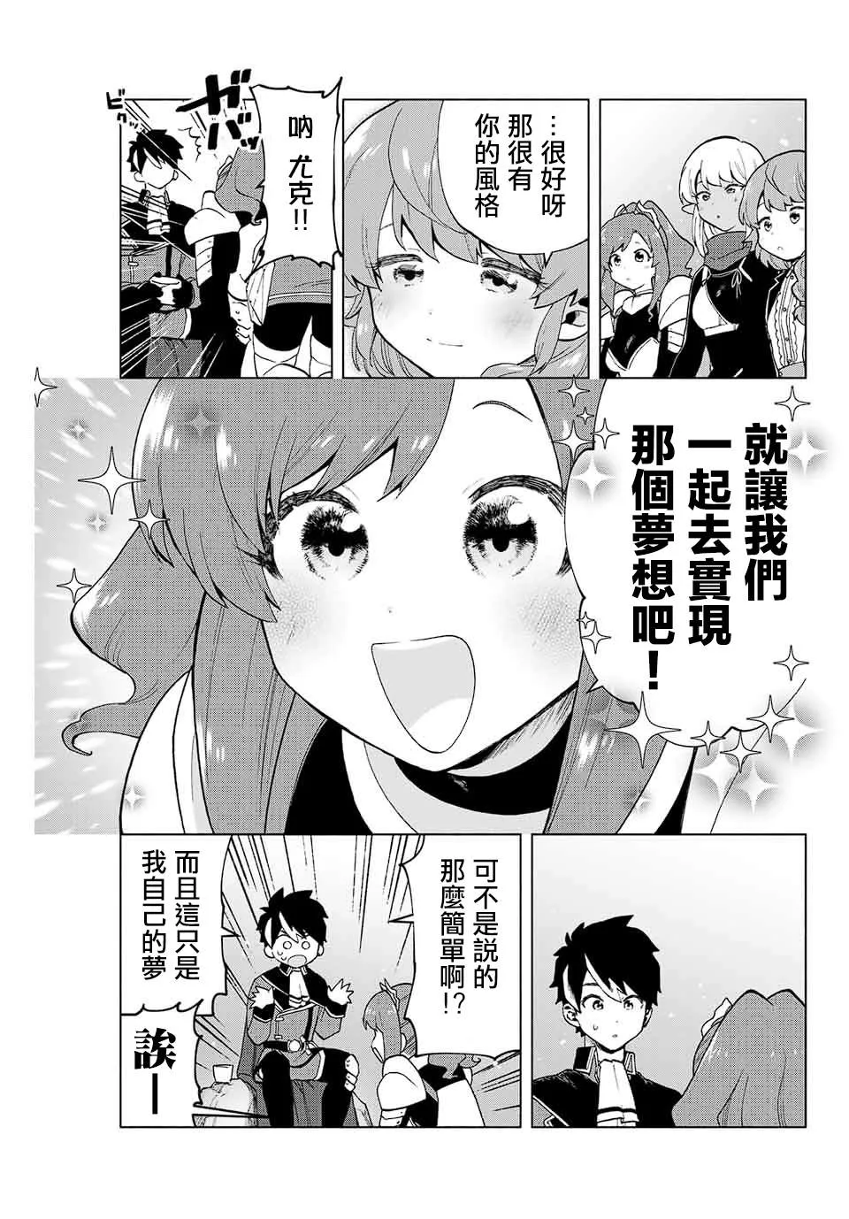 第03话 第15页
