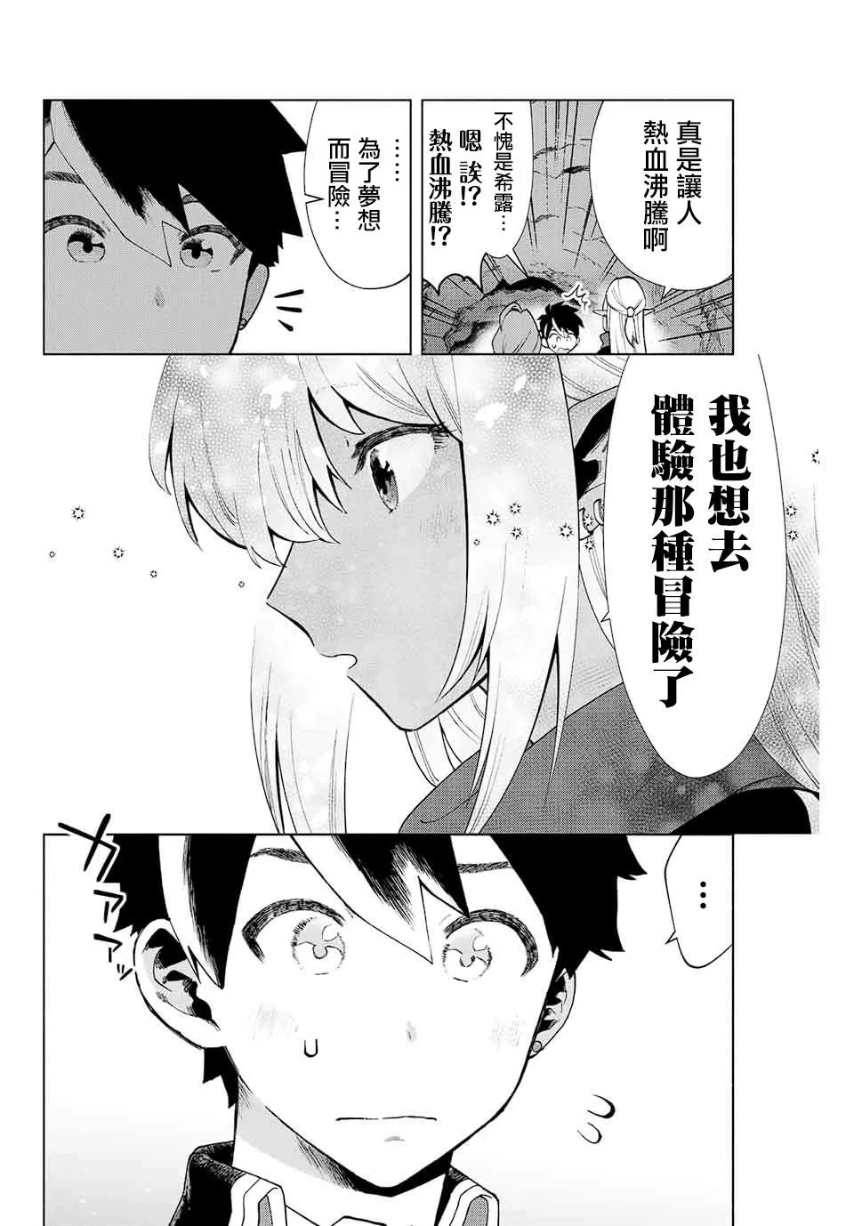 第03话 第18页