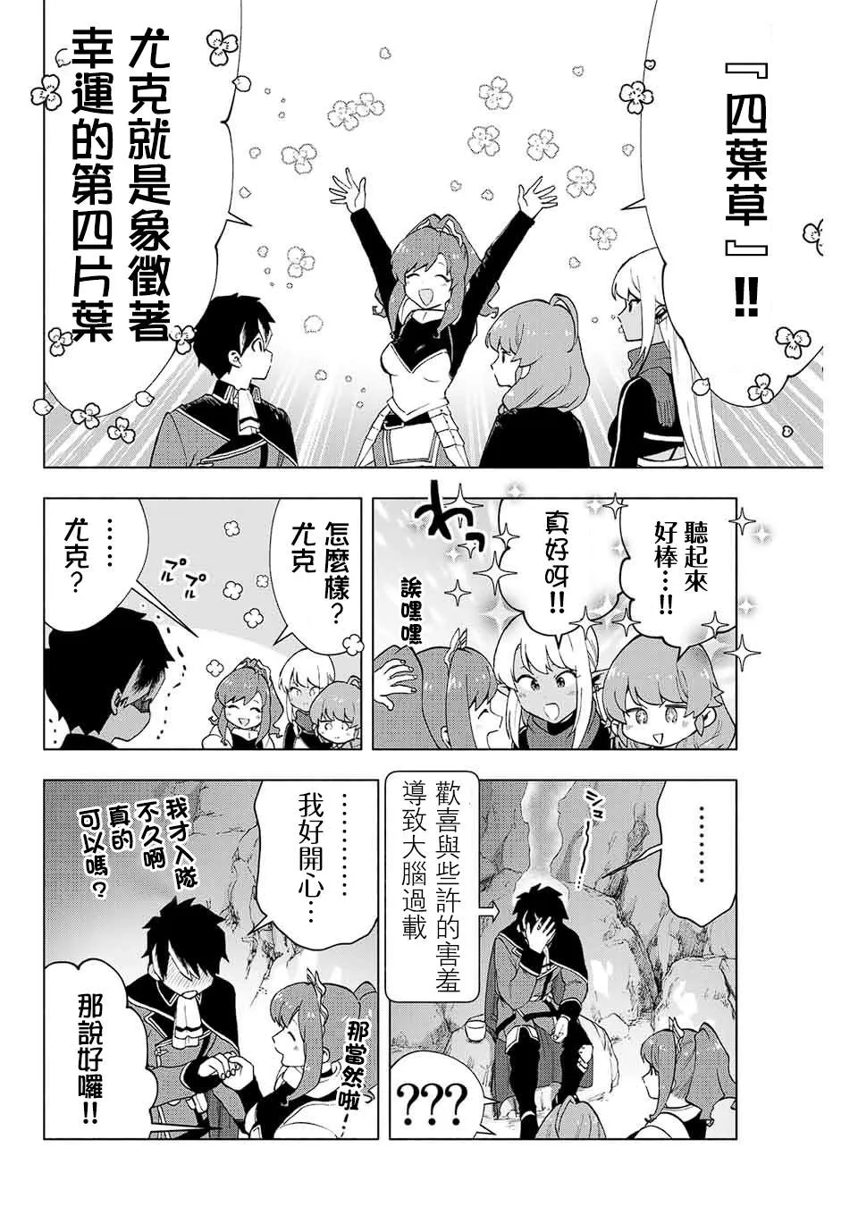第03话 第20页
