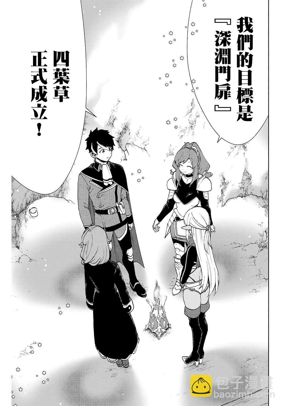 第03话 第21页