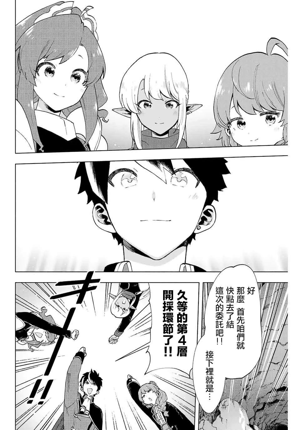 第03话 第22页