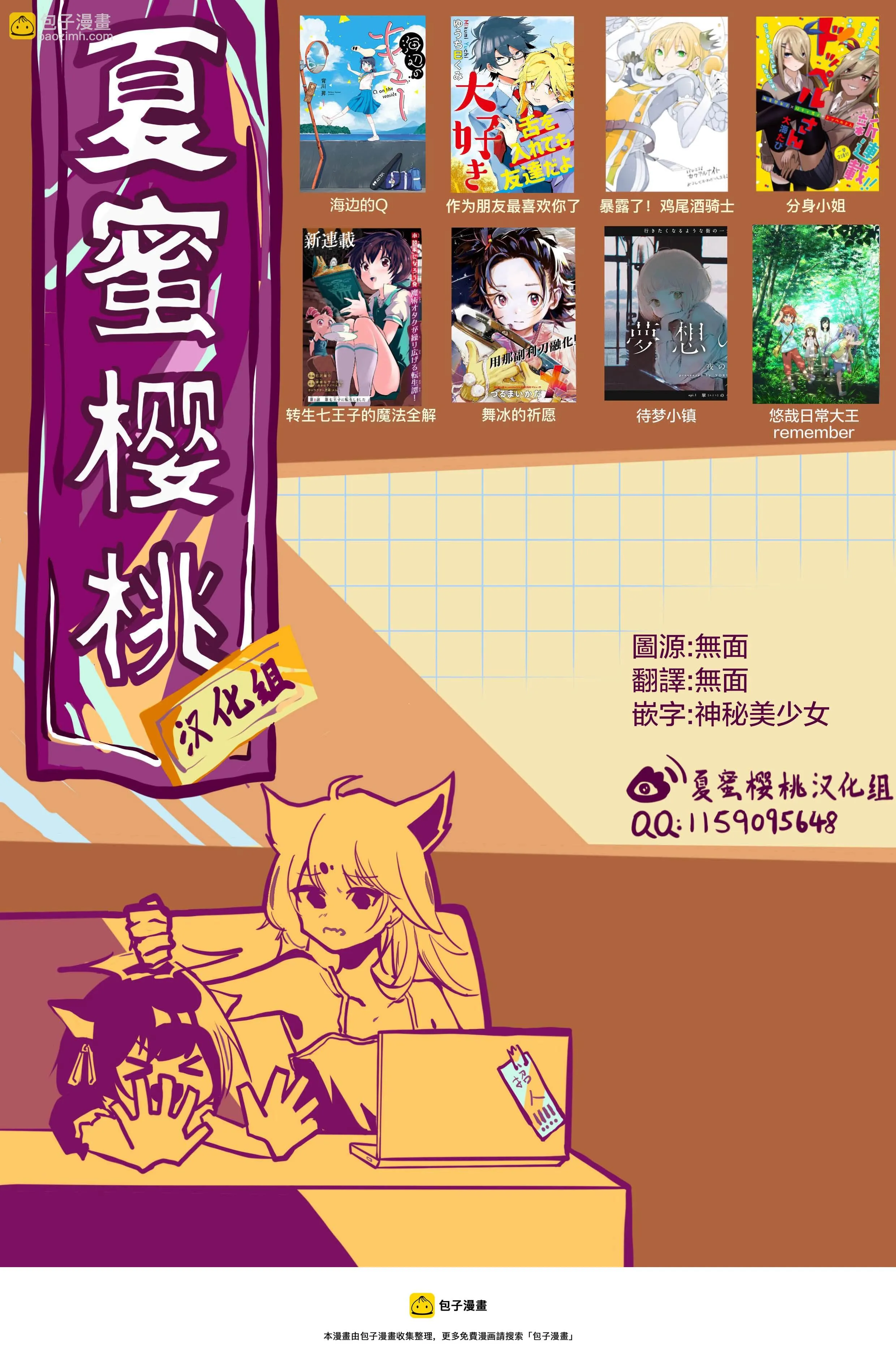 第03话 第26页