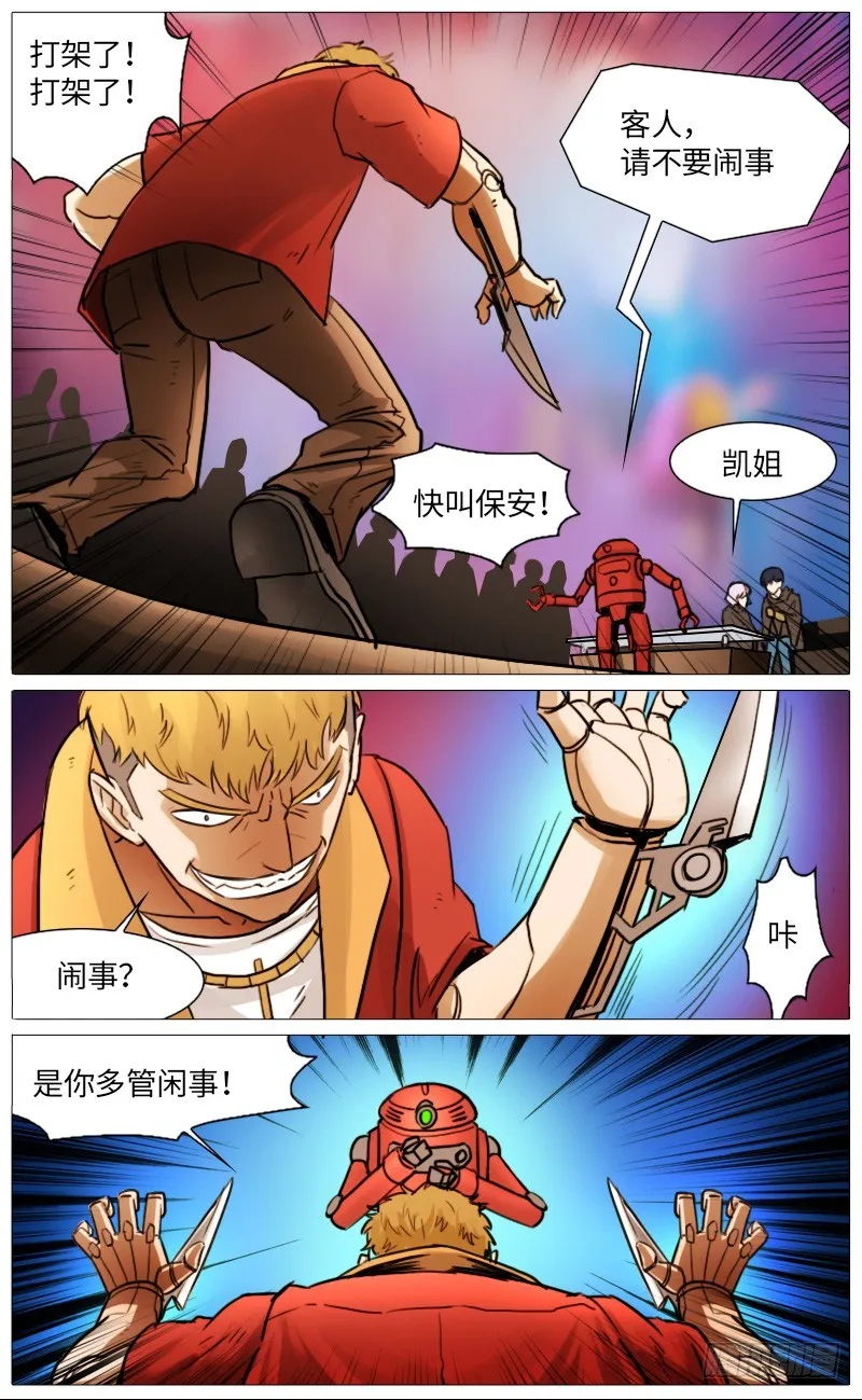 似曾相识 第2页