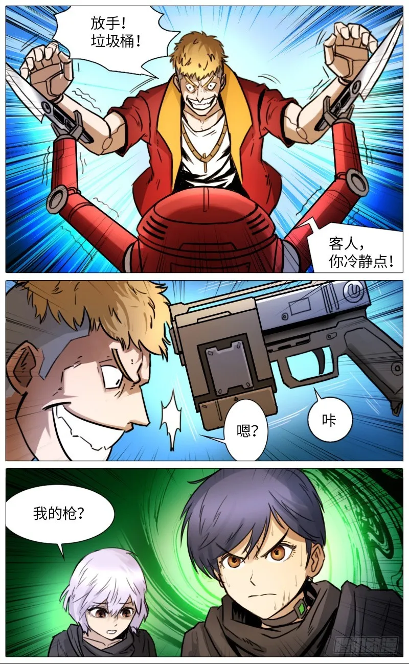 似曾相识 第5页