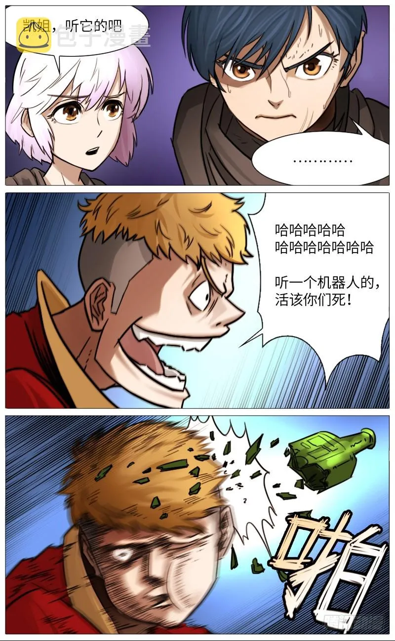 似曾相识 第8页