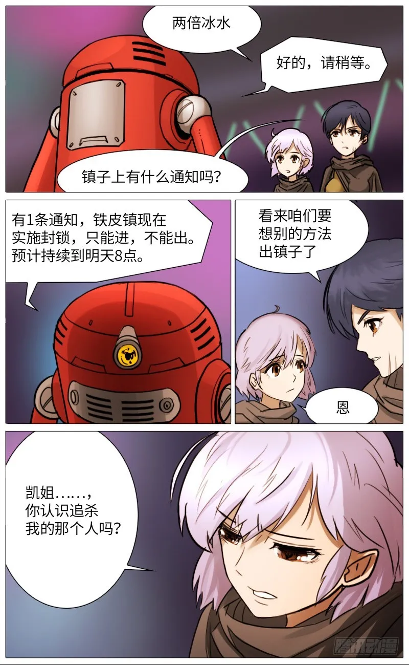 独臂巨人（下） 第1页