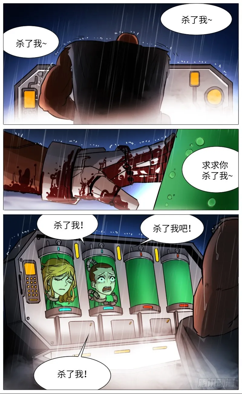 独臂巨人（下） 第4页