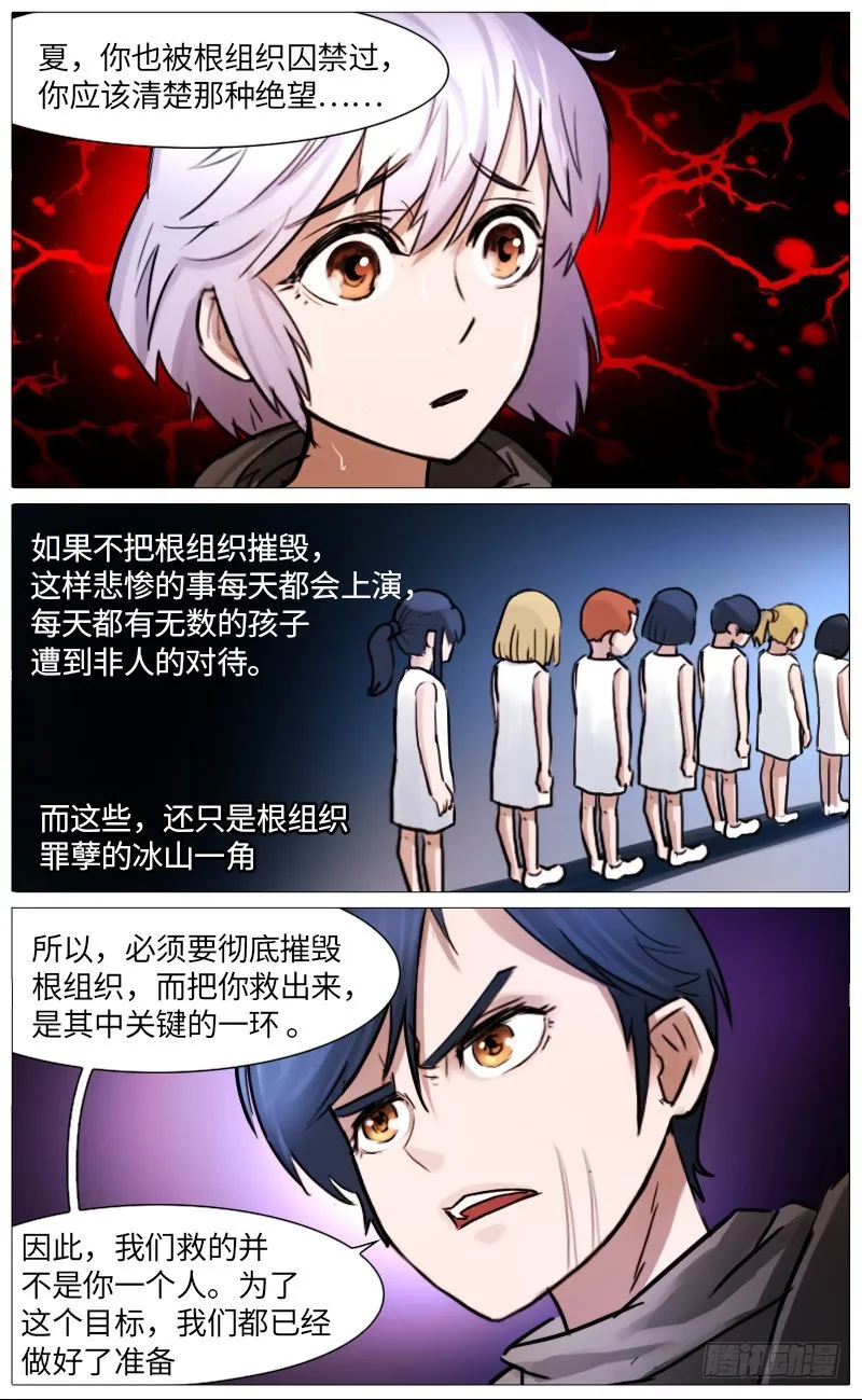 独臂巨人（下） 第10页