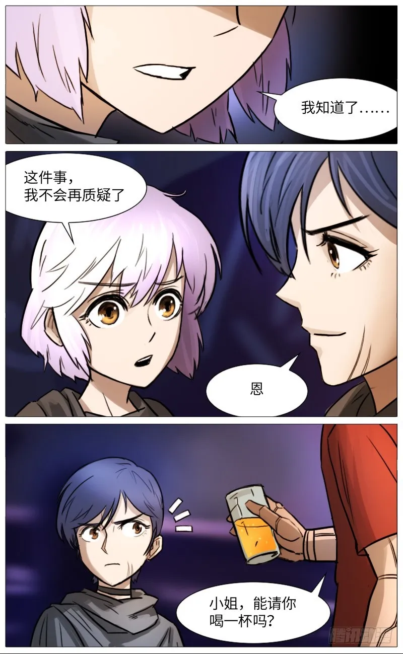 独臂巨人（下） 第11页